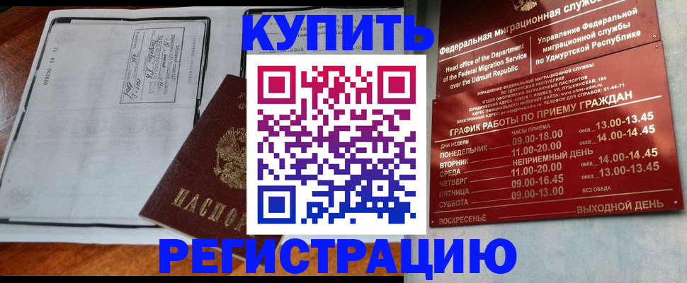 временная регистрация госуслуги в Ливны