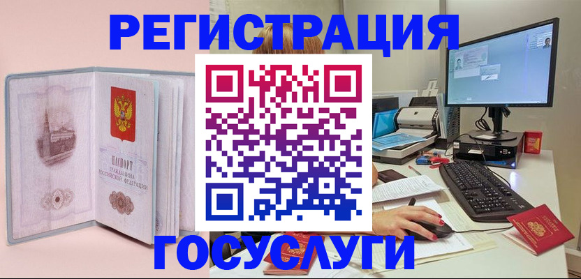 прописка в квартире в Ливны